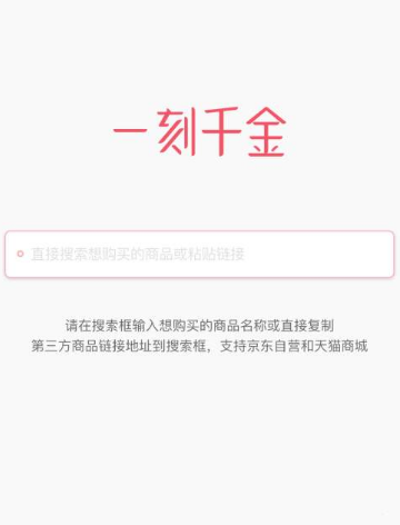 一刻千金app怎么取现金