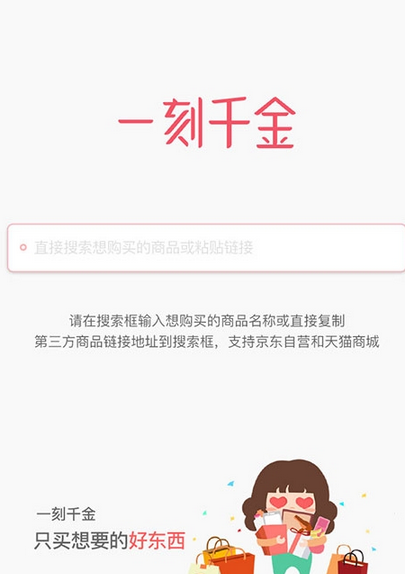 一刻千金注册申请不通过怎么办
