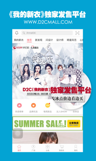 D2C是什么牌子 D2C衣服怎么样