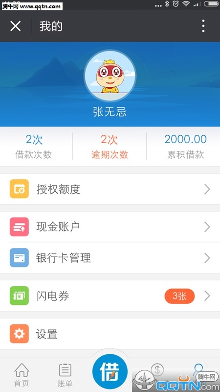 闪电借款担保额度是多少