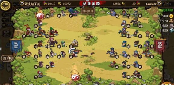 小小军团合战三国 骑兵的正确用法