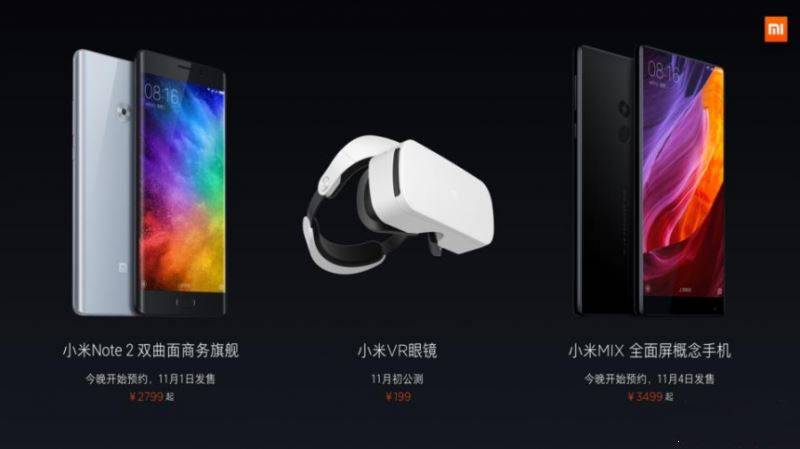 小米mix有几个版本 小米mix尊享版和标准版版本区别对比