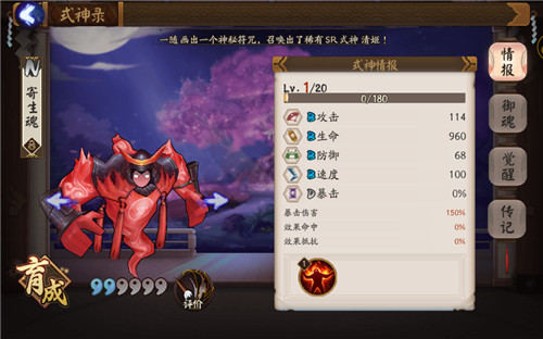 阴阳师手游寄生魂在哪打 阴阳师寄生魂副本出处
