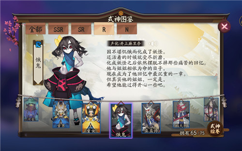 阴阳师手游饿鬼在哪打 阴阳师悬赏封印饿鬼出处