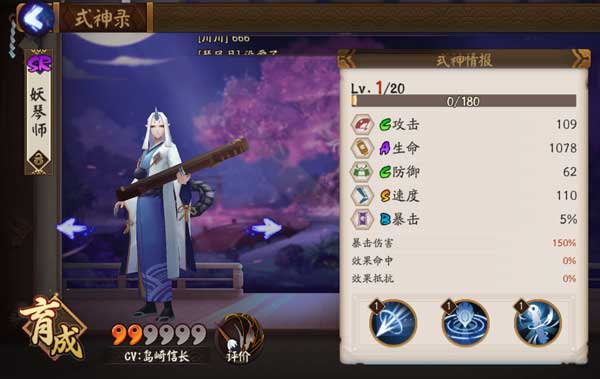 阴阳师手游妖琴师在哪刷 阴阳师妖琴师出处