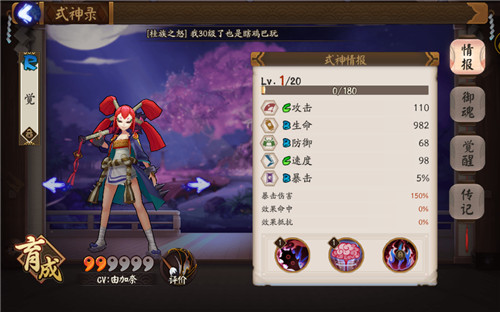 阴阳师手游觉在哪打 阴阳师悬赏封印觉出处