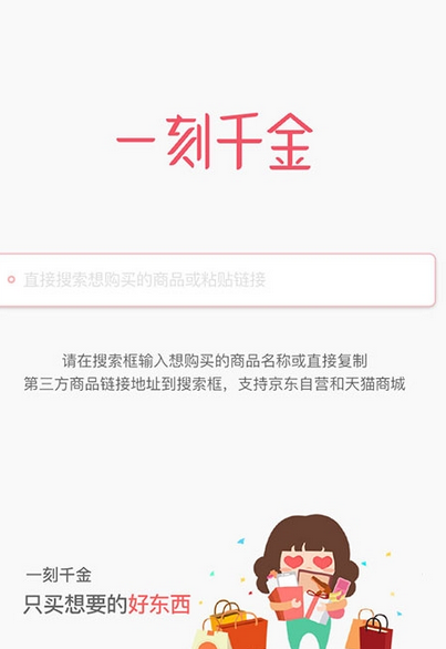 一刻千金APP闪退卡屏怎么解决
