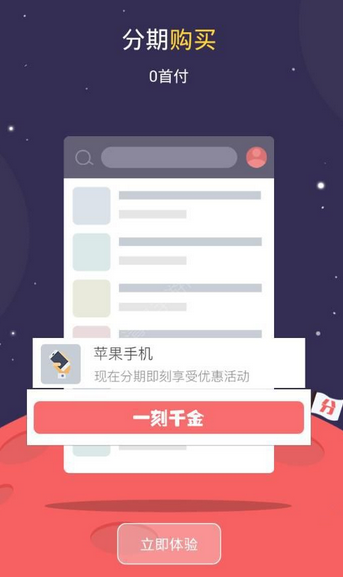 一刻千金APP审核时间多长 一刻千金审核时间介绍