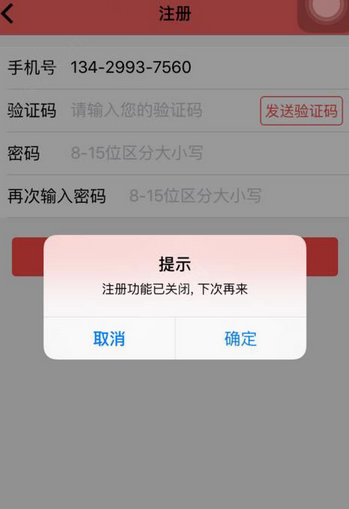 一刻千金注册功能已关闭怎么回事