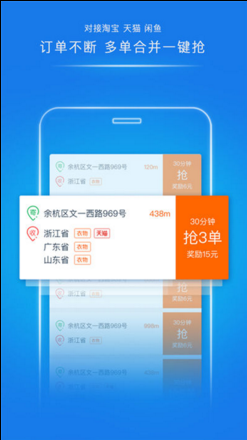 裹裹包裹侠怎么注册