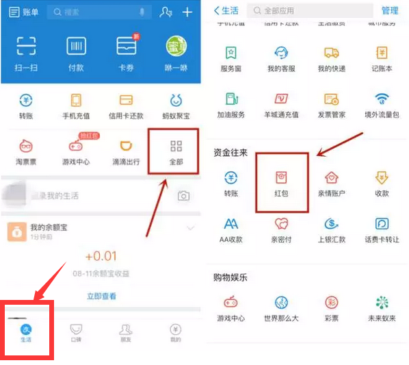 新版支付宝怎么输入红包口令 2016双11新版支付宝红包口令分享