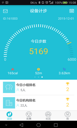 一起走app可以绑定小米手环吗 一起走怎么绑定小米手环