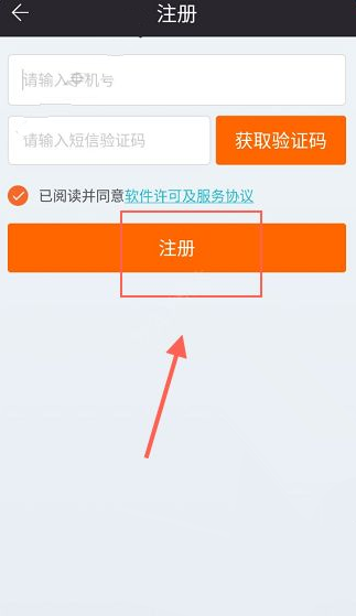 平安天下通怎样注册和注销账号