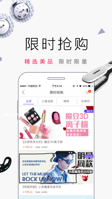 智集微店是真的吗 智集商城可靠吗