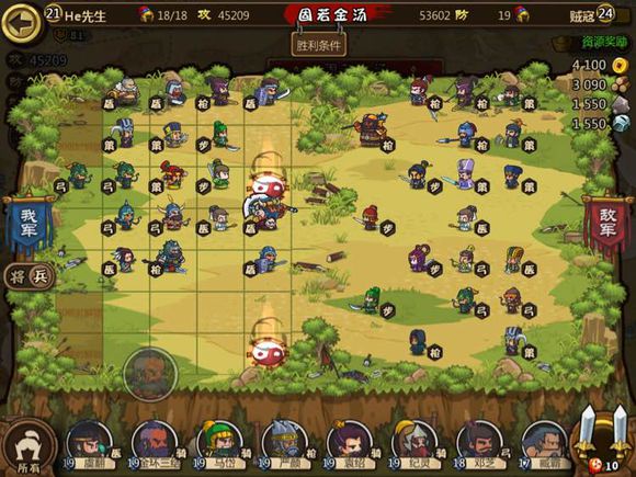 小小军团合战三国 排兵布阵之兵种篇