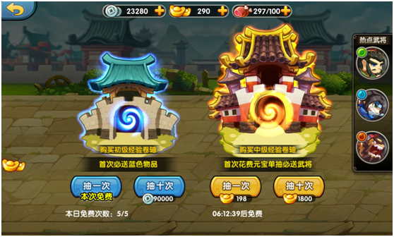 可以这很三国攻略之招安系统