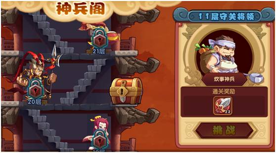可以这很三国攻略之神兵阁介绍