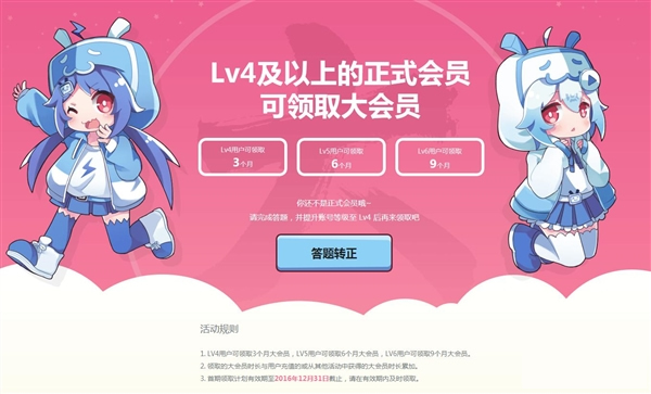 哔哩哔哩大会员怎么领 b站大会员在哪里领取
