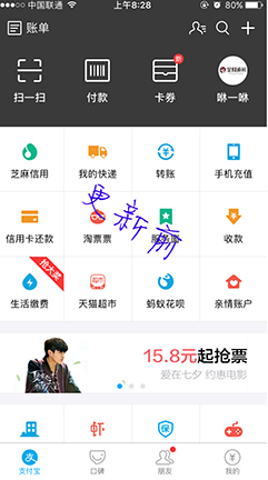 支付宝9.9在哪切换账号 支付版怎么切换账户