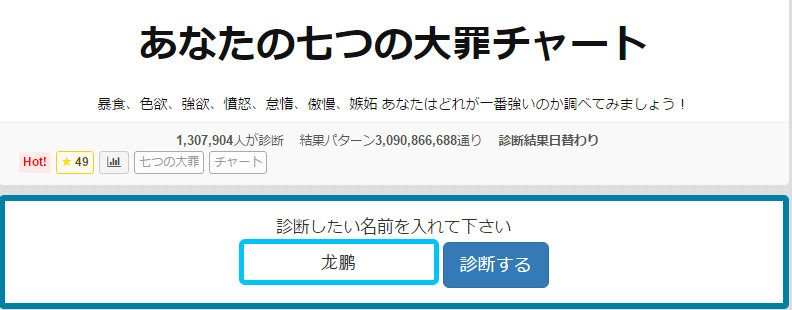 微信七宗罪姓名测试怎么玩？日文七宗罪诊断结果怎么发朋友圈？