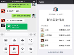 微信群收款是什么？微信群收款介绍