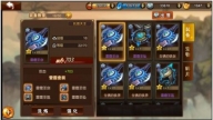 师父有妖气攻略之装备系统
