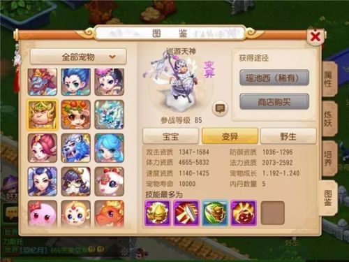 梦幻西游手游巡游天神怎么加点 血攻敏攻哪个好
