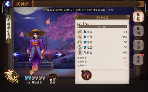 阴阳师盗墓小鬼哪里打 阴阳师悬赏封印盗墓小鬼出处
