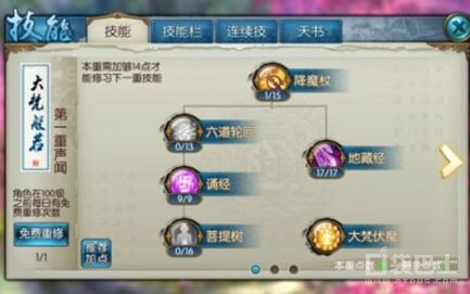 诛仙手游天音三流派技能加点 天音怎么加点