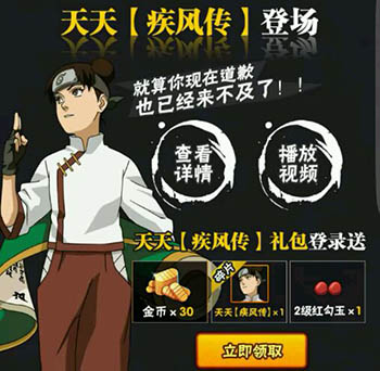 火影忍者手游11月新忍者疾风天天技能解析