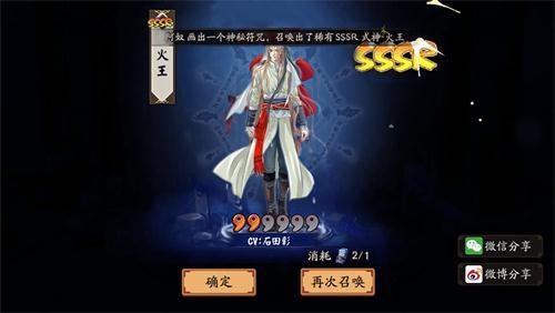 阴阳师手游SSSR式神火王存 阴阳师火王怎么抽