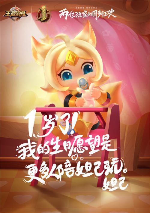 王者荣耀周年庆第二弹 直售英雄全部限免