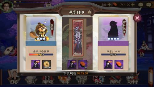 阴阳师水池是什么妖怪 鲤鱼精哪里多