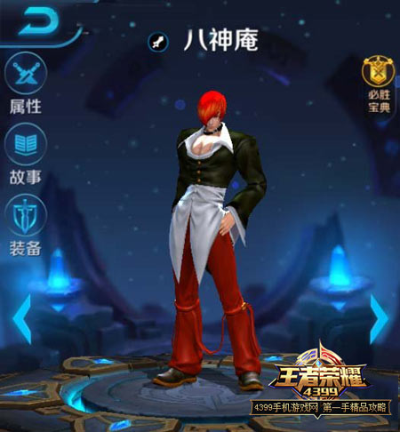 王者荣耀八神庵什么时候出 王者荣耀八神技能介绍
