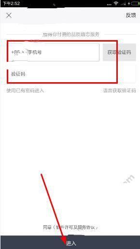 Adore应该怎么注册 Adore交友注册教程