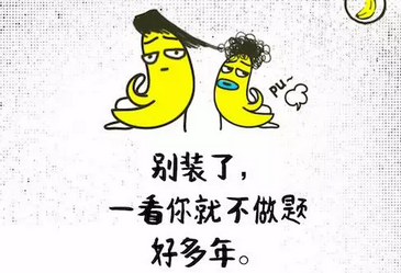 香蕉聊天找不同答案 香蕉聊天app找不同攻略