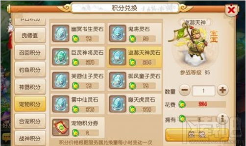 梦幻西游手游宠物积分有什么用 宠物积分获取途径