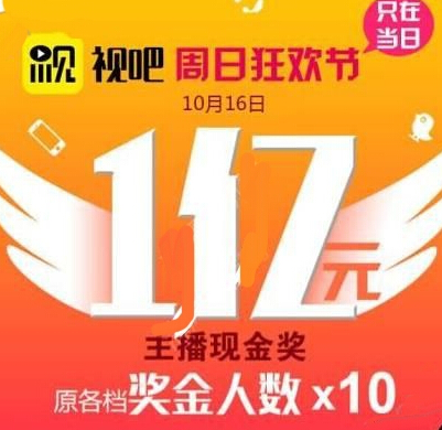 视吧直播礼物多少钱
