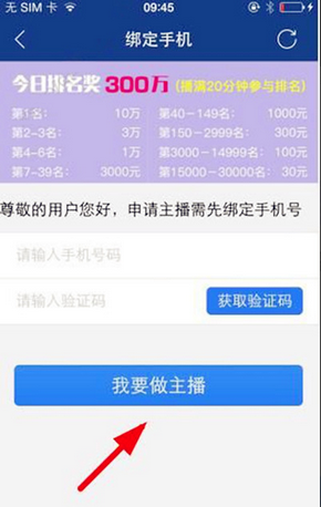 视吧直播怎么赚钱 视吧直播赚钱方法教程
