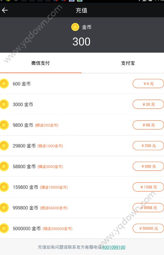 一直播金币可以兑换人民币吗？一直播金币可以兑换多少钱