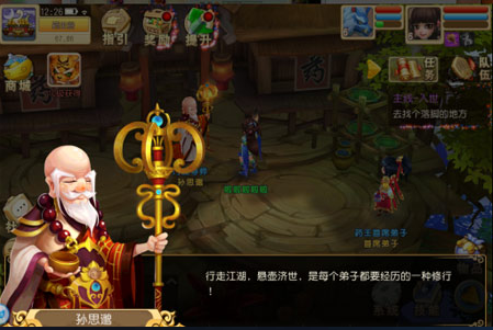 大唐仙妖劫什么职业好 大唐仙妖劫门派推荐