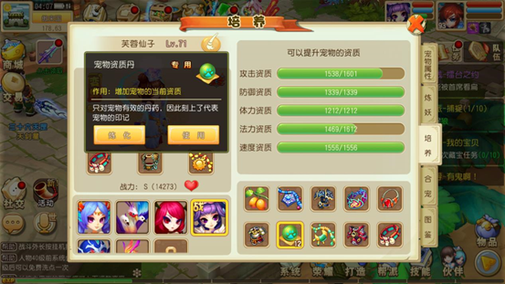 大唐仙妖劫宠物怎么培养