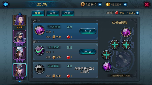 不良人2技能介绍