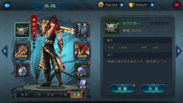 不良人2装备进阶材料获取及升品攻略