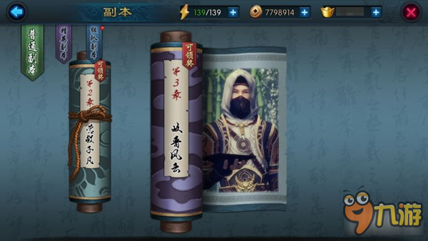 不良人2手游怎么快速升级新手快速升级技巧