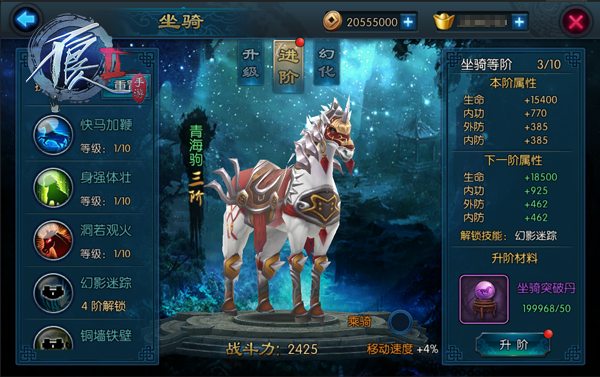 不良人2手游坐骑怎么进阶坐骑进阶技巧
