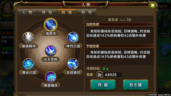天诀 新人攻略战力提升那些事