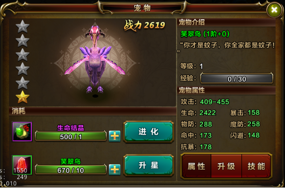 天诀宠物介绍
