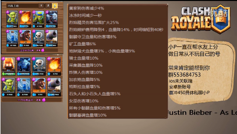 皇室战争1费骷髅对战技巧 价值妙用详解