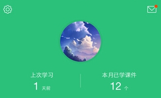 网易云课堂在哪里开课 网易云课堂可以退款吗